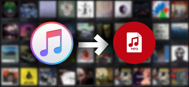 iTunesライブラリをMP3に変換する